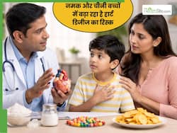 चीनी और नमक बच्चों के दिल पर कैसे डालती है असर? डॉक्टर से समझिए