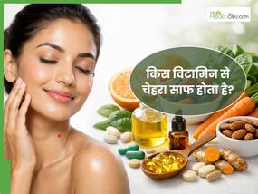 कौन से विटामिन से चेहरा साफ होता है? जानिए कैसे करें इसकी पूर्ति
