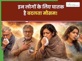 इन लोगों के लिए खतरनाक हो सकता है बदलता मौसम, डॉक्टर से जानिए कैसे रहें सुरक्षित