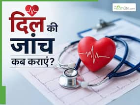 कब करानी चाहिए अपने हार्ट की जांच? क्या लक्षणों का इंतजार करना है सही