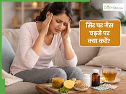 सिर में गैस चढ़ने के लक्षण क्या हैं? जानें 3 नुस्खे, जिनसे तुरंत पा सकते हैं आराम