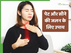 गर्मी में पेट और सीने की जलन कैसे कम करें?