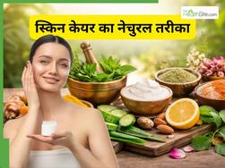 ड्राई, ऑयली या सेंसिटिव स्किन? आजमाएं ये आयुर्वेदिक स्किन केयर रूटीन