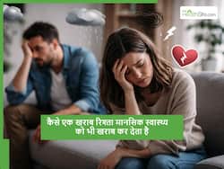 5 संकेत जो बताते हैं खराब रिलेशन बढ़ रहा है, स्ट्रेस और डिप्रेशन का खतरा