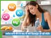 पर्याप्त पानी पीते हैं फिर भी डिहाइड्रेट क्यों हो रही बॉडी? जानें Electrolyte Imbalance के बारे में समझना क्यों जरूरी