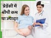 प्रेग्नेंसी में बीपी कितना होना चाहिए? जानें ज्यादा या कम बीपी से क्या होता है