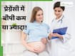 प्रेग्नेंसी में बीपी कितना होना चाहिए? जानें ज्यादा या कम बीपी से क्या होता है