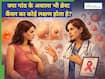 क्या ब्रेस्ट में गांठ न होने पर भी कैंसर हो सकता है? डॉक्टर से जानें कैसे करें पहचान