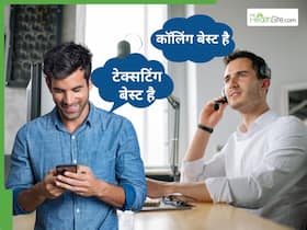 'Text नहीं, Call कर लो' ऐसा क्यों कहते हैं लोग? साइकोलोजिस्ट से जानें कारण