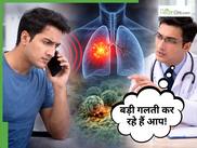 क्या मोबाइल रेडिएशन से कैंसर होता है? डॉक्टर से जानें सच या झूठ