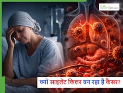 शुरू में कैंसर के लक्षण नहीं दिखे तो बन सकता है साइलेंट किलर, एक्सपर्ट्स से जानें क्या करना चाहिए