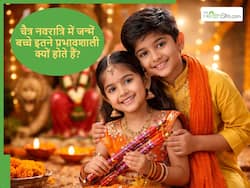 चैत्र नवरात्रि में जन्मा बच्चा इतना प्रभावशाली क्यों होता है? जीवनभर रहता है मां दुर्गा का आशीर्वाद
