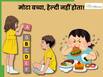 मॉर्डन लाइफस्टाइल बच्चों के मेटाबॉलिज्म पर डाल रही हैं असर, डॉक्टर से समझिए कैसे उन्हें रखें फिट