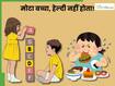 मॉर्डन लाइफस्टाइल बच्चों के मेटाबॉलिज्म पर डाल रही हैं असर, डॉक्टर से समझिए कैसे उन्हें रखें फिट
