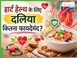 क्या हार्ट हेल्थ के लिए दलिया खाना फायदेमंद होता है? जानें एक्सपर्ट की राय