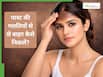 Dark Forehead Problem: चेहरा साफ लेकिन माथा डार्क? इन घरेलू उपायों से करें स्किन टोन बैलेंस