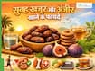 रोज सुबह खाएं खजूर और अंजीर, सेहत को मिलेंगे कई जबरदस्त फायदे