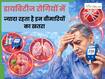 डायबिटीज रोगियों में ज्यादा रहता है इन 5 बीमारियों का खतरा? जरूरी है सावधानी
