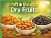 गर्मियों में रोज खाएं ये 3 ड्राई फ्रूट्स, बढ़ेगी एनर्जी और पेट में नहीं होगी जलन