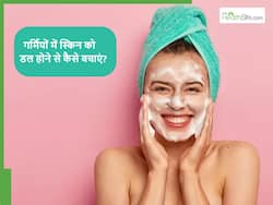 धूप में निकलते ही स्किन हो जाती है डल? स्किन एक्सपर्ट्स से जानें गर्मियों में कैसे रखें निखार को बरकरार