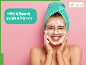 धूप में निकलते ही स्किन हो जाती है डल? स्किन एक्सपर्ट्स से जानें गर्मियों में कैसे रखें निखार को बरकरार