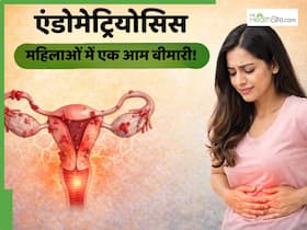 एंडोमेट्रियोसिस क्या है? महिलाओं में क्यों आम बनती जा रही है यह बीमारी, जानें इसके बारे में सबकुछ
