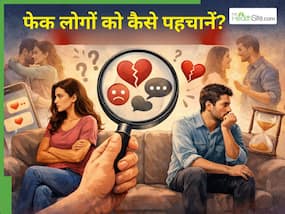 मिनटों में पता चल जाएगी रिश्तों की सच्चाई, बस चुपके से दें इन बातों पर ध्यान