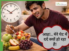 इन 5 फलों को गलत समय पर खाने से हो सकता है पेट खराब, स्वाद के चक्कर में न करें भूल