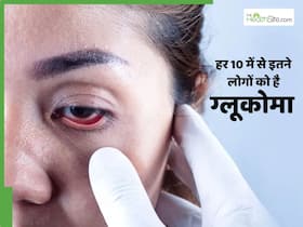 90 फीसदी लोगों को पता ही नहीं उन्हें ग्लूकोमा है! जानें यह बीमारी कैसे छीनती है आंखों की रोशनी