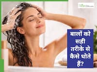 बाल धोने का सही तरीका क्या है? छोटी सी गलती कर सकती है बालों की हेल्थ खराब