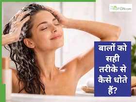 बाल धोने का सही तरीका क्या है? छोटी सी गलती कर सकती है बालों की हेल्थ खराब