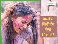 होली के गुलाल से खराब हो गए बाल, तो कौन सा तेल की मालिश करना सही? जानें कैसे होगी डैमेज बालों की रिकवरी