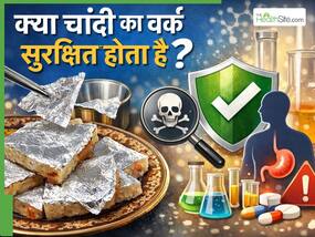 मिठाइयों पर लगा चांदी का वर्क क्या सेहत के लिए है सुरक्षित? जानें, क्या  कहते हैं डॉक्टर