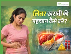 लिवर में खराबी के शुरुआती संकेत क्या हैं? इन 5 लक्षणों को 90 फीसदी लोग कर देते हैं नजरअंदाज