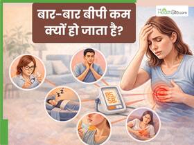 बार-बार कम हो जाता है बीपी? जिम्मेदार हो सकते हैं ये 4 कारण, जरूर दें ध्यान
