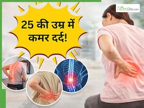 25 साल से ज्यादा उम्र के लोग कमर के निचले हिस्से में दर्द से ज्यादा क्यों पीड़ित हो रहे हैं?