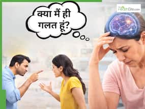 बीवी के सही होने और भी उसका साथ न देना, इससे महिलाओं के मानसिक स्वास्थ्य पर क्या असर पड़ता है?