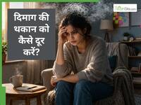 दिमाग को थका देती है बार-बार सोचने की आदत, जानें कैसे करें कंट्रोल