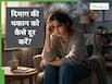 दिमाग को थका देती है बार-बार सोचने की आदत, जानें कैसे करें कंट्रोल