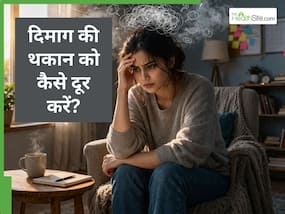 दिमाग को थका देती है बार-बार सोचने की आदत, जानें कैसे करें कंट्रोल