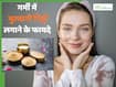 क्या गर्मी में चेहरे पर मुल्तानी मिट्टी लगा सकते हैं?