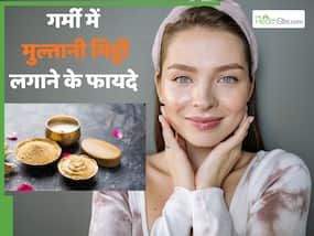 क्या गर्मी में चेहरे पर मुल्तानी मिट्टी लगा सकते हैं?