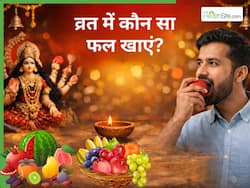 नवरात्रि व्रत में ज्यादा नहीं बस खाएं ये 3 फल, नहीं आएगी कमजोरी