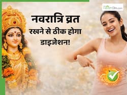 नवरात्रि व्रत रखने से दूर हो सकती है गैस, अपच और कब्ज की समस्या, जानें पाचन में कैसे होता है सुधार