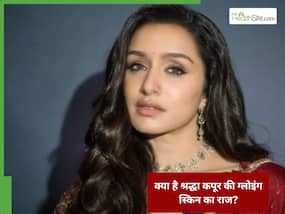 महंगी क्रीम नहीं, श्रद्धा कपूर अपनाती हैं ये 5 सरल नुस्खे; जिससे 38 साल की उम्र में 16 की दिखती हैं एक्ट्रेस