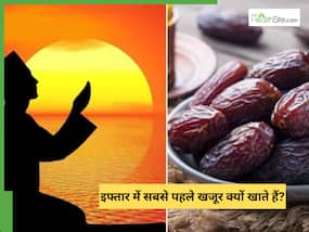 रमजान 2026 : इफ्तार में सबसे पहले खाया जाता है खजूर, फायदे जान भी रोजाना खाएंगे 1 खजूर