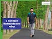 अच्छी सेहत के लिए 1 दिन कितने किलोमीटर चलना चाहिए? जानिए वॉक के 5 बड़े फायदे