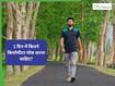 अच्छी सेहत के लिए 1 दिन कितने किलोमीटर चलना चाहिए? जानिए वॉक के 5 बड़े फायदे