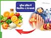 बढ़े हुए Uric Acid को कम करेगा Vitamin- C, सिर्फ एक महीने में दिखेगा आपको असर