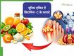 बढ़े हुए Uric Acid को कम करेगा Vitamin- C, सिर्फ एक महीने में दिखेगा आपको असर
